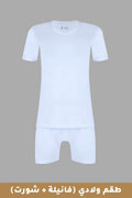 Boys' T-shirt and shorts set - Enhanced Style
