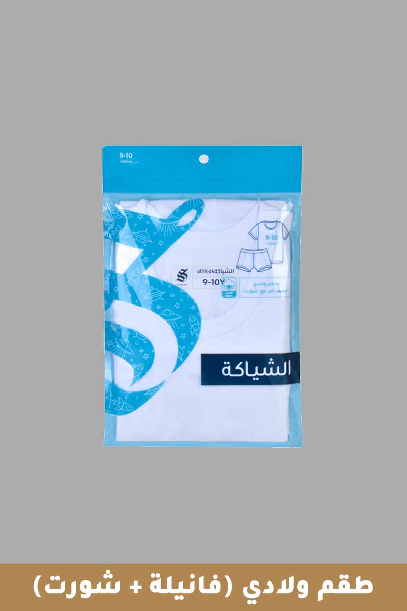 طقم فانيلة وشورت ولادي الشياكة المطور